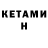 БУТИРАТ 99% Meks Kisel