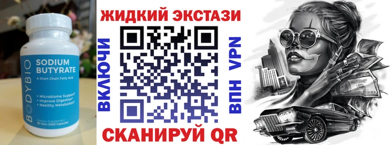 Бутират бутандиол  Купить где  Салаир 