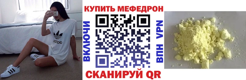 Купить где  Салаир  Меф мука 